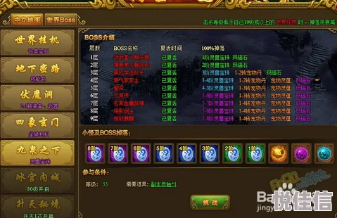 惊喜揭秘！热血江湖驭兽鞍选择指南：哪款才是隐藏的最佳之选？