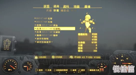 惊喜揭秘！辐射4哪个难度最适合新手，竟是这个级别让通关更轻松惬意！