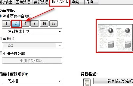 打印怎么把两页打成一页 A4纸双面打印设置方法技巧及常见问题解答