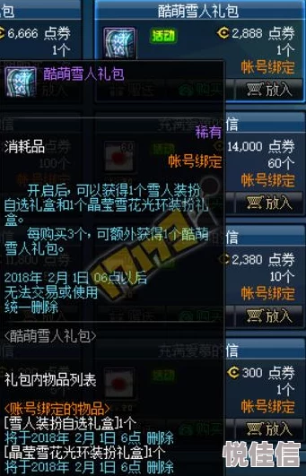 惊喜爆料！DNF全新光环装扮大比拼，揭秘哪个才是隐藏版最佳之选！