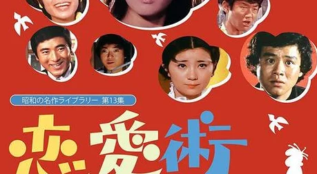 日本泡妞高手恋爱物语之东京爱情动作故事69