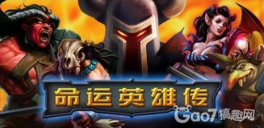 激战狂潮：揭秘无命英雄传奇背景，全新设定解锁惊喜命运篇章！