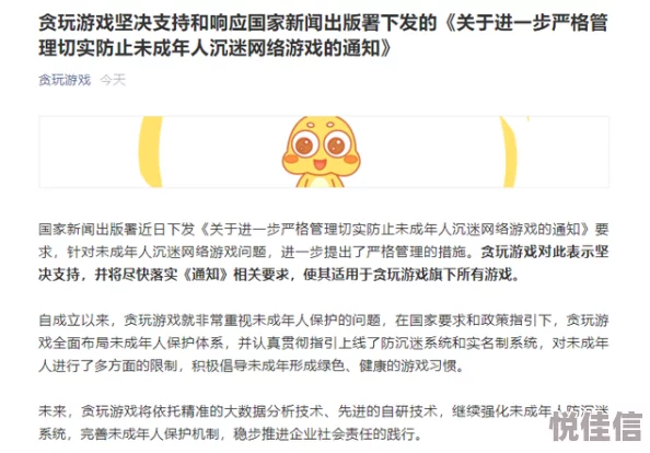 玩5一8小雏孩游戏因违反儿童保护规定现已下架并展开调查