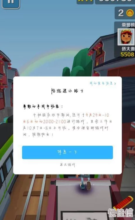 玩5一8小雏孩游戏因违反儿童保护规定现已下架并展开调查