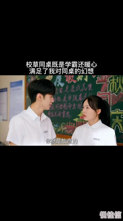 校草同桌总是很烦期中考试后冷战升级他竟然开始躲着我
