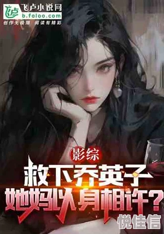 黑暗森林写的小说追到她乖女主答应做他女朋友了