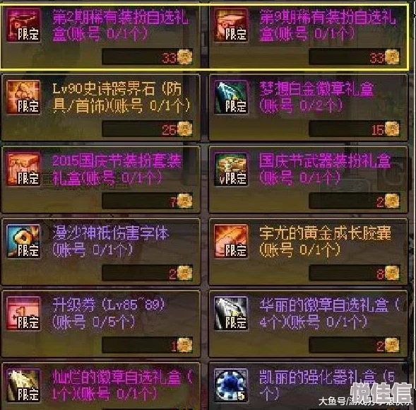 惊喜揭秘！神仙道玩家等级突破新高，现已达到令人瞩目的XX级！
