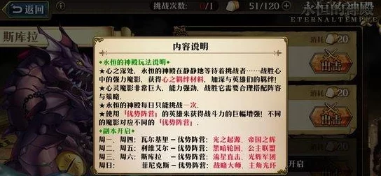 升级攻庄全攻略：揭秘高效策略，助你轻松破局！惊喜消息：新增速通秘籍！