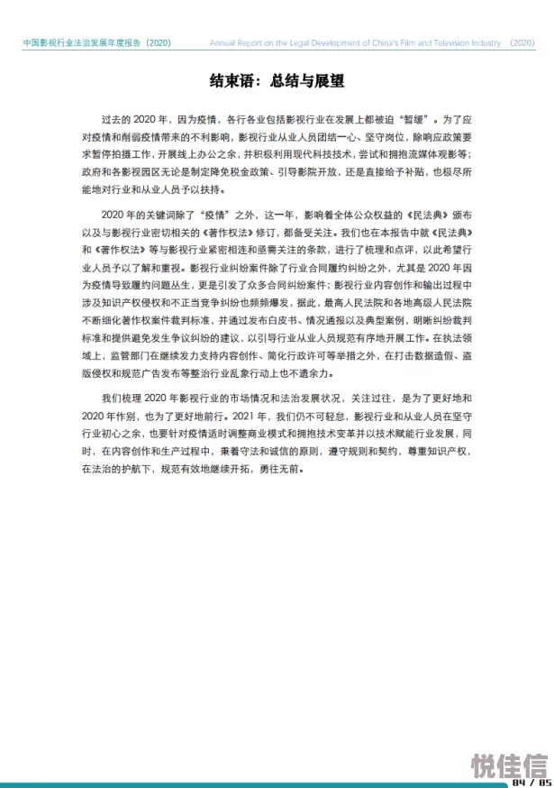 黄影视的制作与传播：伦理道德与法律责任的探讨