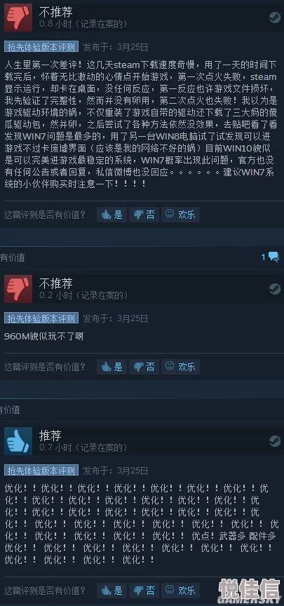 曰麻批游戏引擎升级优化画面更逼真操作更流畅体验全面提升
