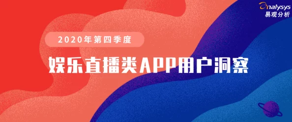 国外直播app尺度大都有哪些部分平台加强监管用户需谨慎选择