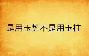 一出一进一爽一粗一大小说新兵张本旺勇敢追梦坚定信念成就未来