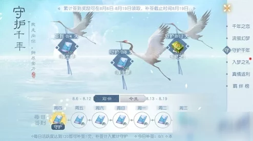 惊喜来袭！'花与剑'千年之恋资料片今日开测，限定皮肤&隐藏剧情只为你解锁！