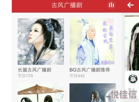 免费听乐可广播剧的软件推荐完整篇名乐可广播剧资源获取途径合集