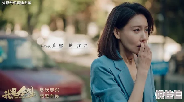 小婷性欢小说小婷面临新的挑战和选择她的未来将何去何从