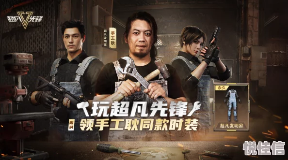 《超凡先锋》限量测试惊喜来袭，全新玩法上线让生存夺金刺激体验加倍升级！