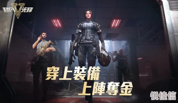 《超凡先锋》限量测试惊喜来袭，全新玩法上线让生存夺金刺激体验加倍升级！