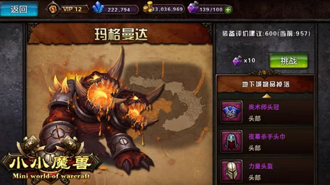 揭秘小小魔兽副本BOSS挑战攻略，橙色武器风剑获取途径全解析，惊喜消息：限时活动助力速拿！