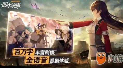 双生视界少女咖啡枪2朱诺游戏全面评测：惊喜新情报揭秘，深度解析朱诺角色及极致游戏体验探讨