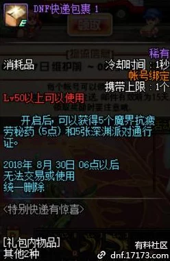 惊喜爆料！DNF斗气耳环选择指南：揭秘哪个盒子藏着你的战力飞跃之选！