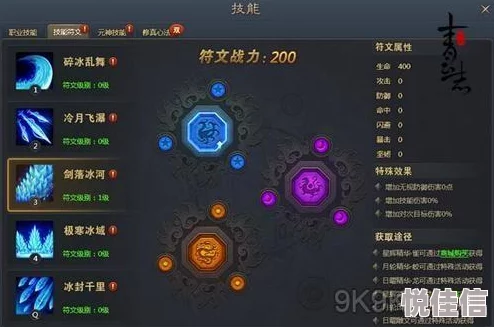 惊喜揭秘！远征手游武圣技能符文最强搭配推荐，助你战力飙升新高度！