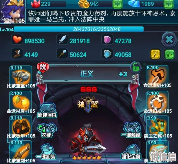 惊喜揭秘！无尽塔防顶级攻略：强力阵容搭配表，助你轻松推图无压力！