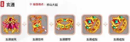 大话西游手游魔族套装乾坤玄通深度解析：装备属性揭秘与战术应用新探，惊喜更新内容大放送！