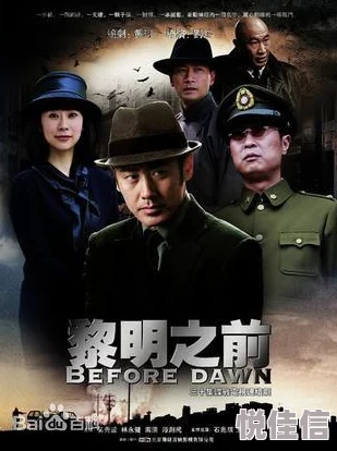 302宿舍潜伏者代号黎明计划启动