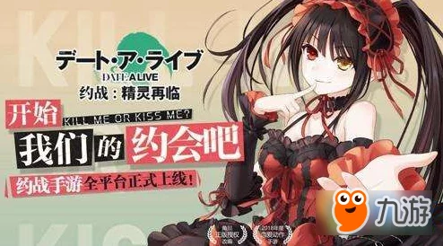 约战精灵再临狂三主线约会攻略大揭秘：全结局路线汇总，惊喜新剧情等你来探索！