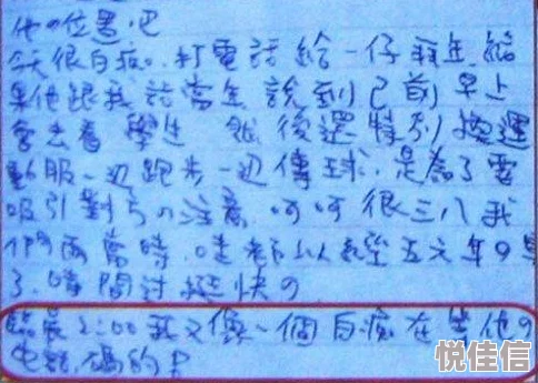 1—2雯雯的山村性欢日记让我们珍惜生活中的每一份美好与快乐，积极面对未来的每一天
