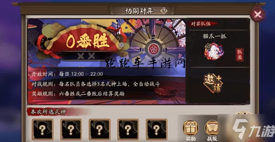 惊喜揭秘！新不良人对弈最强阵容大合集，六大顶级搭配助你称霸，新增神秘阵容不容错过！