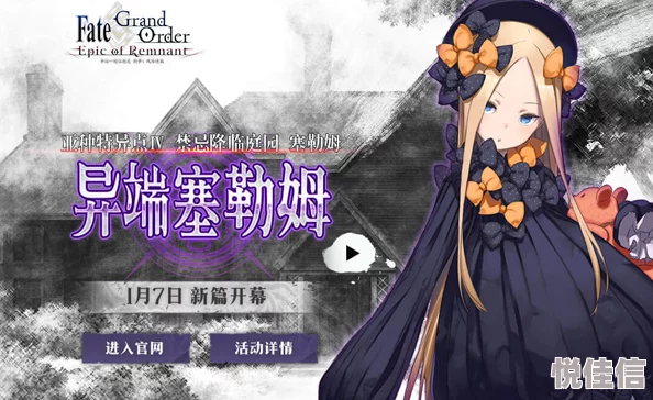 FGO1.5.4惊喜更新！塞勒姆新怪物及敌人技能宝具效果全面介绍，食尸鬼掉落新材料宵泣铁桩！