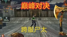 《生死狙击》中黄金武器巅峰对决！揭秘哪把更胜一筹，惊喜消息：全新顶级黄金武器即将登场探讨性能优劣