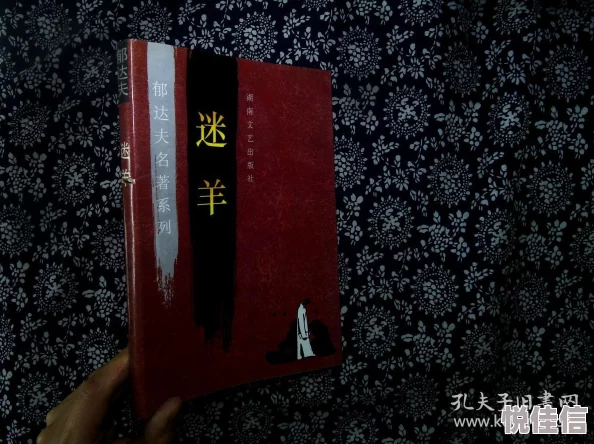 水泄不通迷羊据说现场还有几位神秘人士参与其中引发网友热议