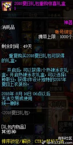 DNF惊喜揭秘：这些途径竟能轻松换取疲劳药，助你游戏时长翻倍！