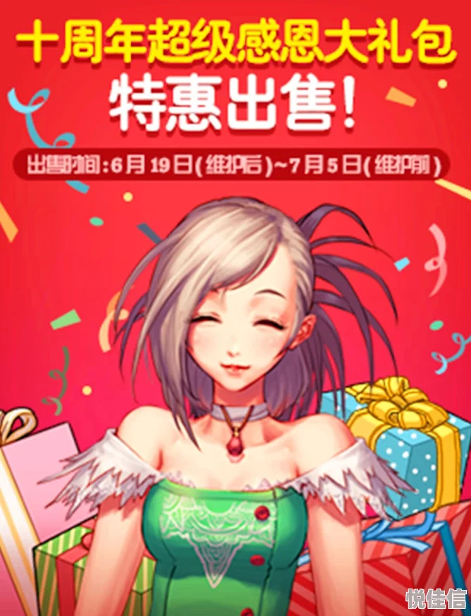 DNF2015国庆惊喜大放送：揭秘哪个礼包最值得入手，内含超值隐藏福利！