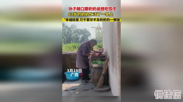 老太奶性BBWBBWBBW视频了一直叫展现了自信与活力，传递积极的人生态度，值得关注