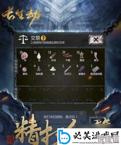 长生劫神器升级全攻略：揭秘战力飙升秘诀，惊喜新玩法助你轻松提升必备指南！