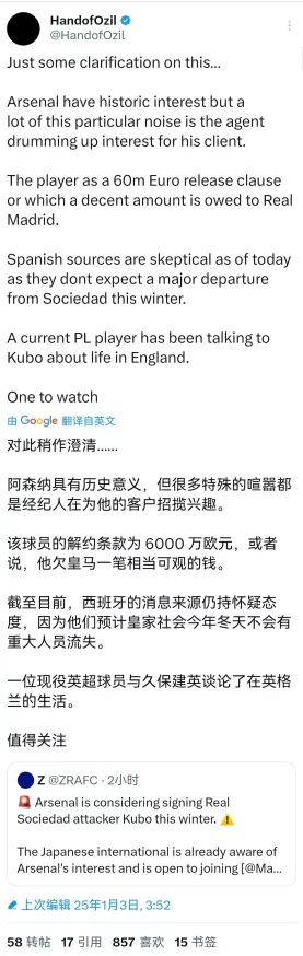 日批惊现神秘代码或暗示重大事件即将发生