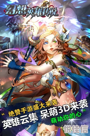 幻想英雄2连协支援系统玩法详解：全新升级，揭秘隐藏惊喜联动福利大放送！