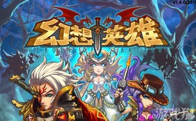 幻想英雄2连协支援系统玩法详解：全新升级，揭秘隐藏惊喜联动福利大放送！