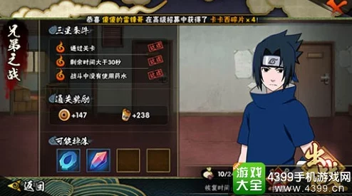 火影忍者手游大秘境深度解析，惊喜新忍者登场！玩家必备选择攻略与推荐指南2023