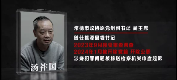 三宝局长小说据说原型是某沿海城市一位退休官员的亲身经历