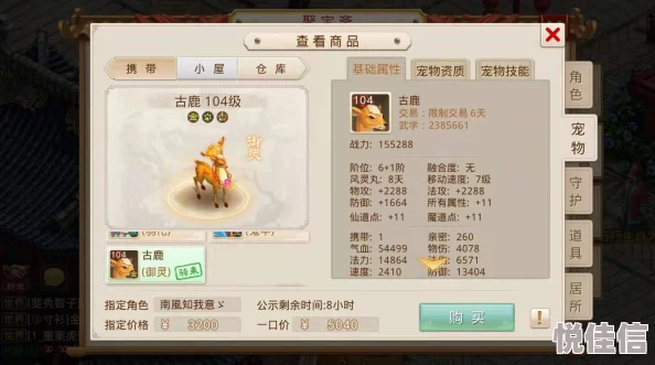 惊喜揭秘！问道游戏坐骑获取攻略，全面解析坐骑属性加成表图及高效驯化技巧推荐
