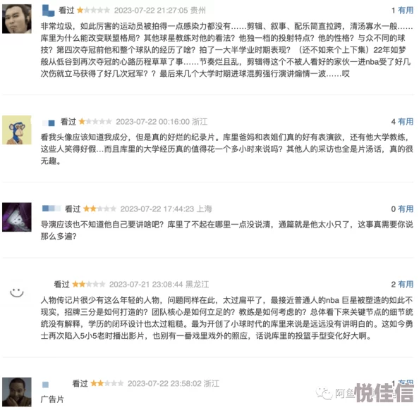 伊人一区内容质量参差不齐，更新缓慢，用户体验不佳