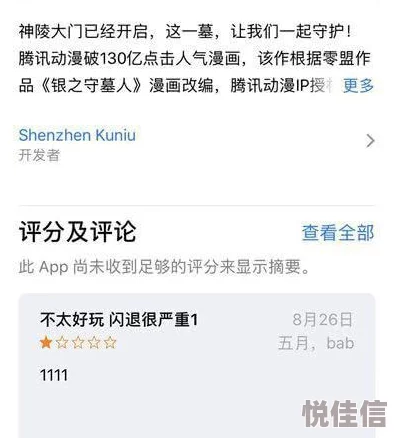 伊人一区内容质量参差不齐，更新缓慢，用户体验不佳