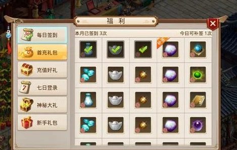 问道游戏元宝获取攻略：揭秘快速累积元宝秘诀，更有惊喜福利等你来拿！