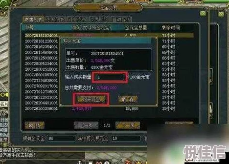 问道游戏元宝获取攻略：揭秘快速累积元宝秘诀，更有惊喜福利等你来拿！