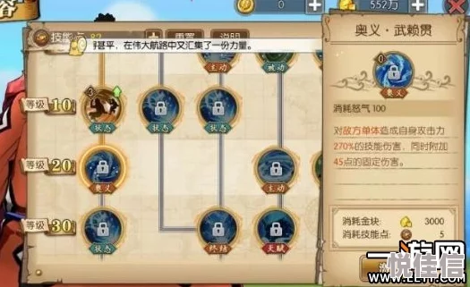 航海王燃烧意志甚平装备终极指南：惊喜推荐！解锁甚平的最强装备搭配