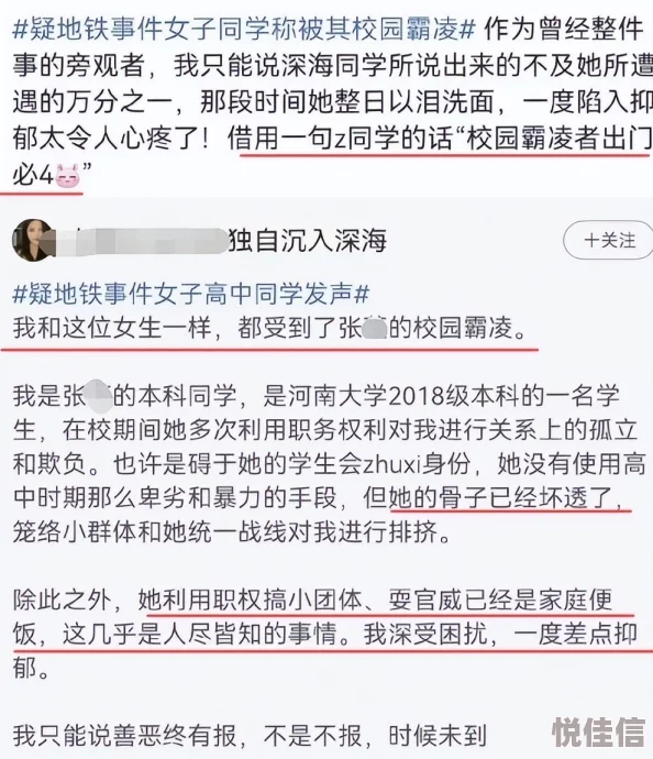 口述我和子的性关系曝光者称内容属实已提交相关证据
